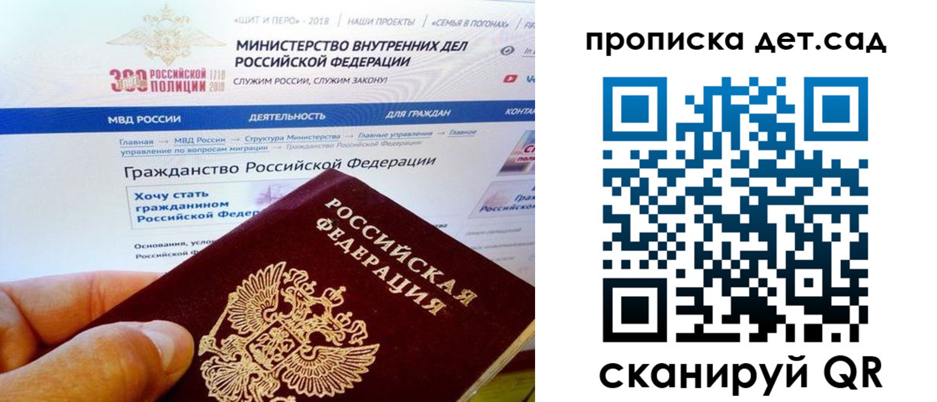 купить прописку в Красноярском крае