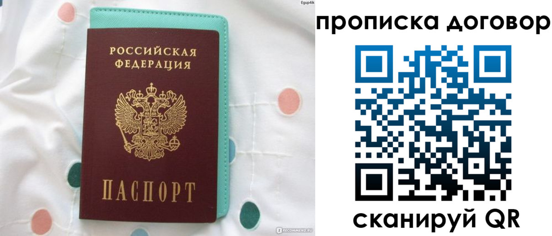 временная прописка в Красноярском крае