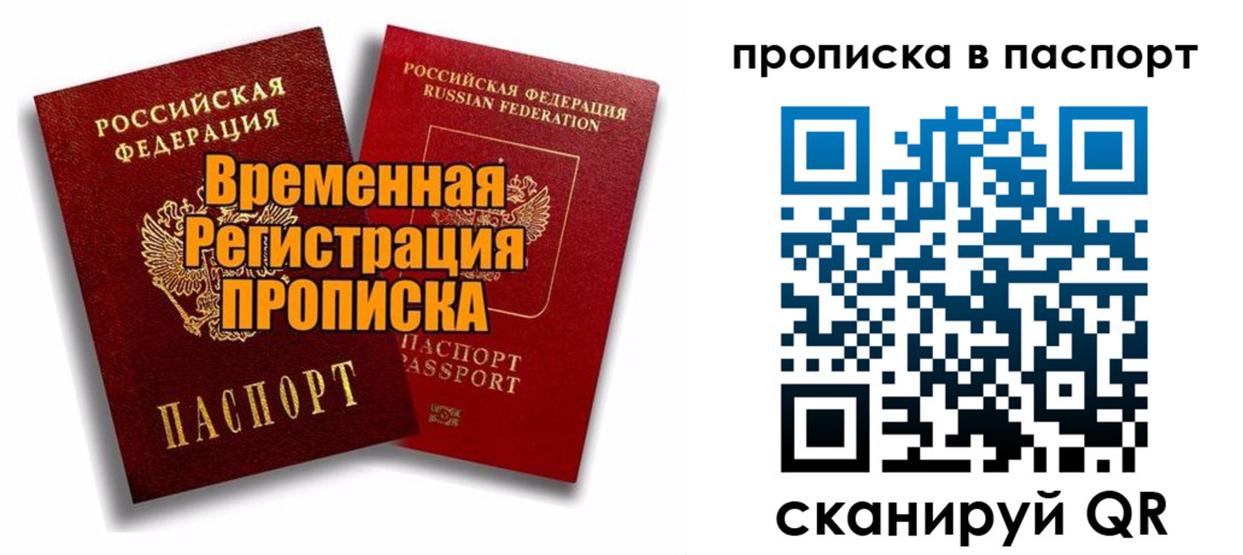 прописка иностранных граждан в Красноярском крае