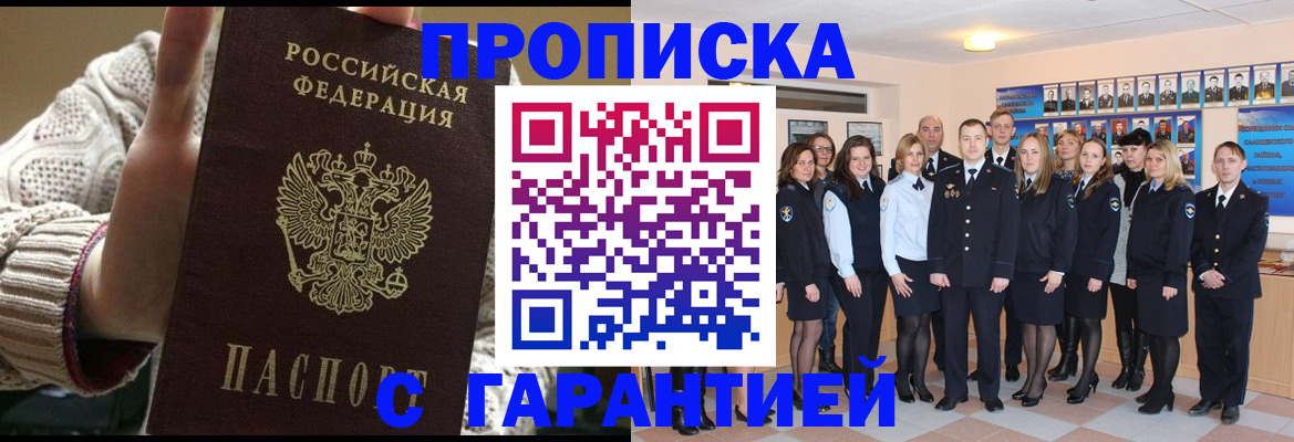 временная регистрация 2025 в Красноярском крае