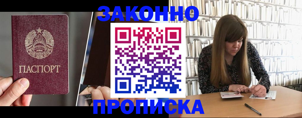 временная регистрация надежно в Красноярском крае