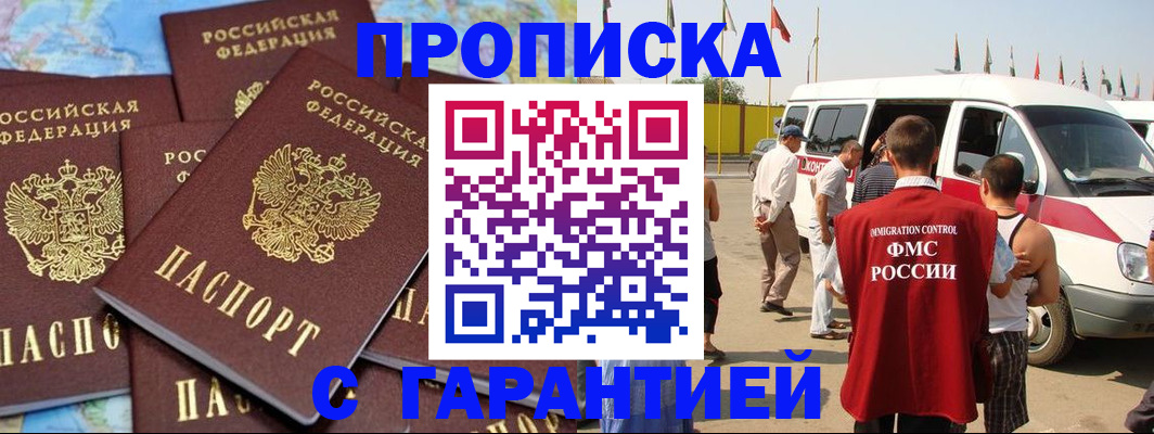 временная регистрация законно в Красноярском крае