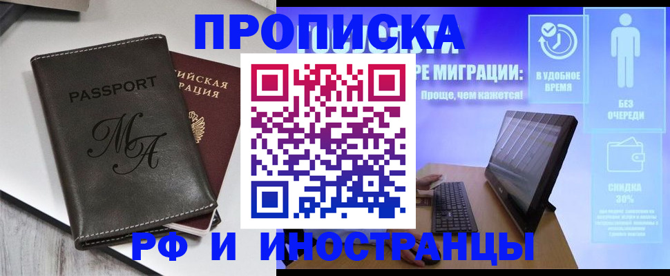 найти адрес прописки в Красноярском крае