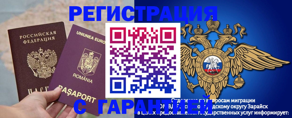 купить прописку в Красноярском крае