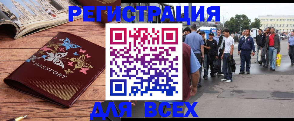 прописка регистрация в Красноярском крае